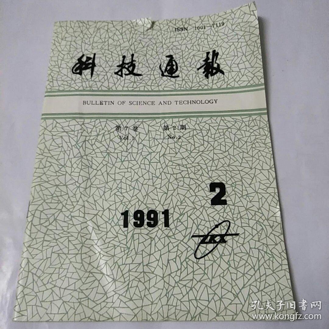 科技通报“龙江麻将和和挂	”详细开挂玩法-第1张图片