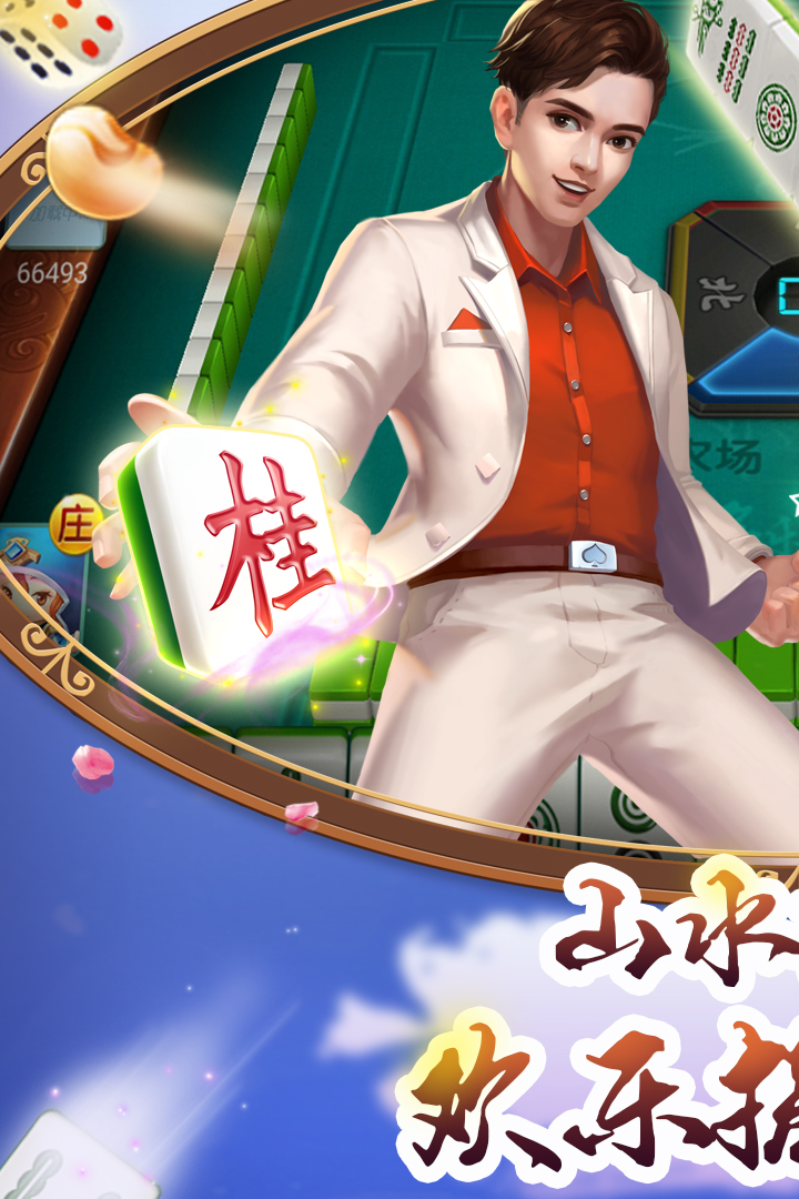 玩家点评“微信麻将有没有挂”分享装挂技巧步骤-第2张图片