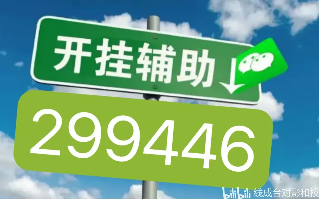 分享实测攻略“wepoker透视挂安装购买”附开挂脚本详细步骤-第1张图片