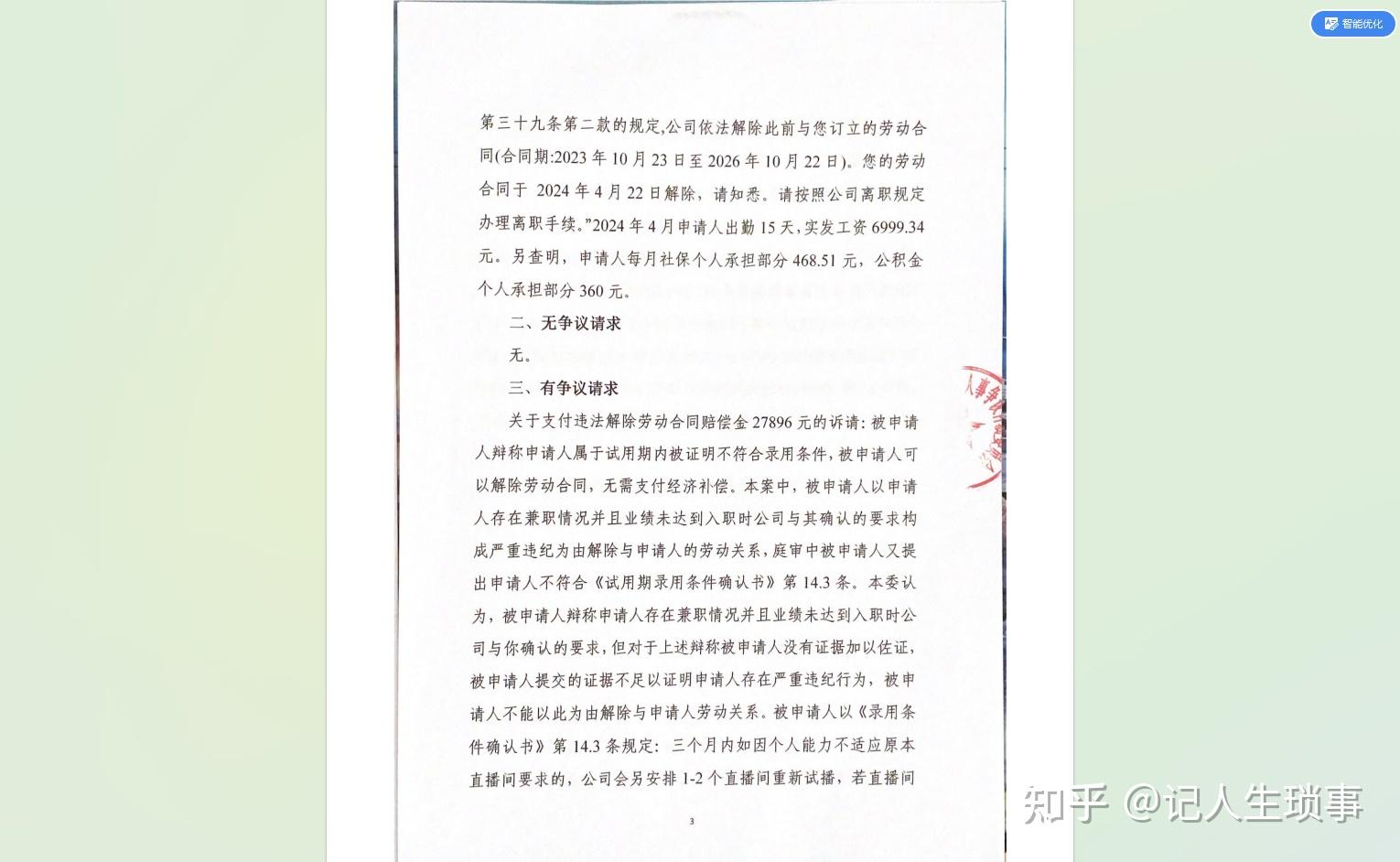 查到实测辅助“二七麻将网上挂是真的吗”其实确实有挂-第3张图片