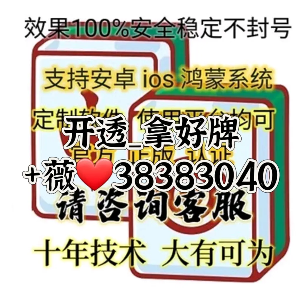 分享实测攻略“怎么识别对方开挂打网麻”分享用挂教程-第1张图片