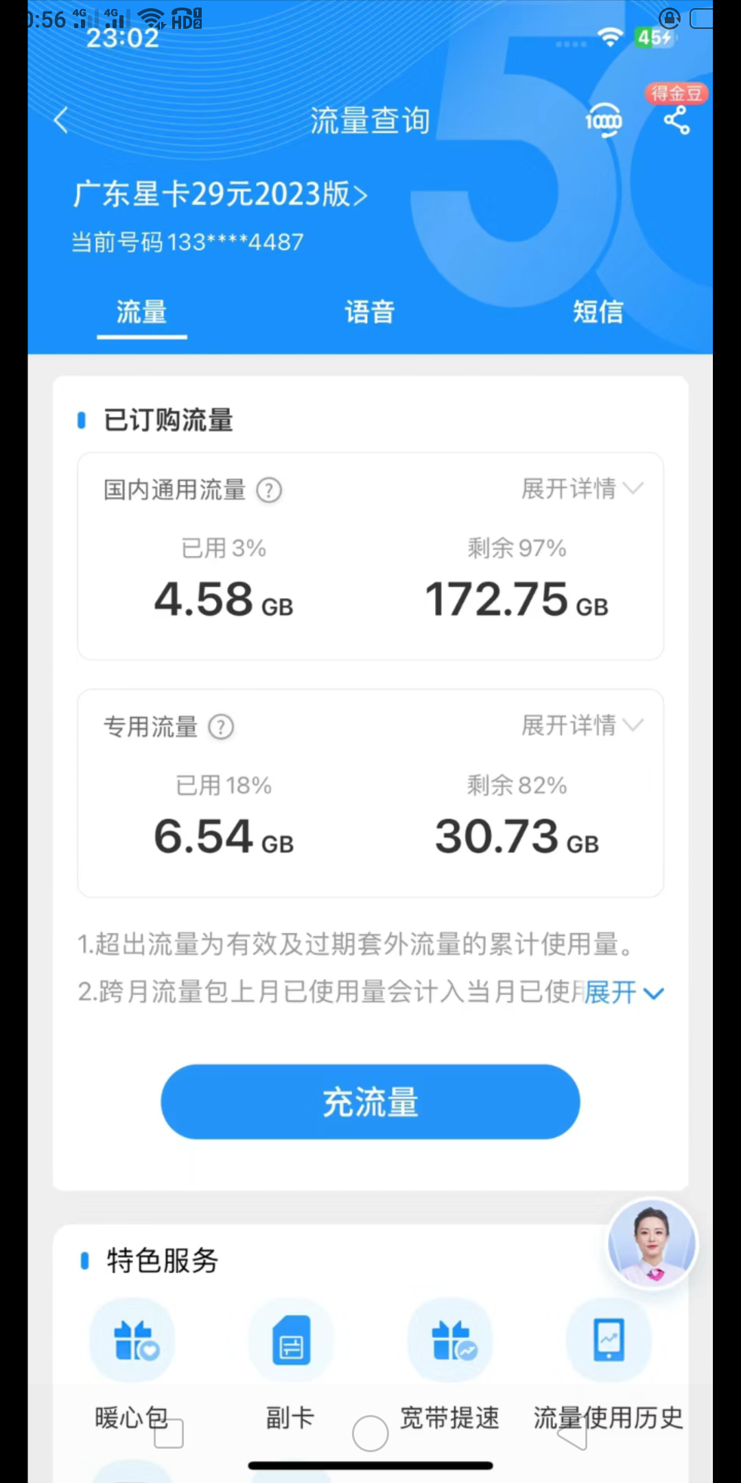 带你了解“天天卡五星2辅助器(免费)”原来真可以开挂-第2张图片