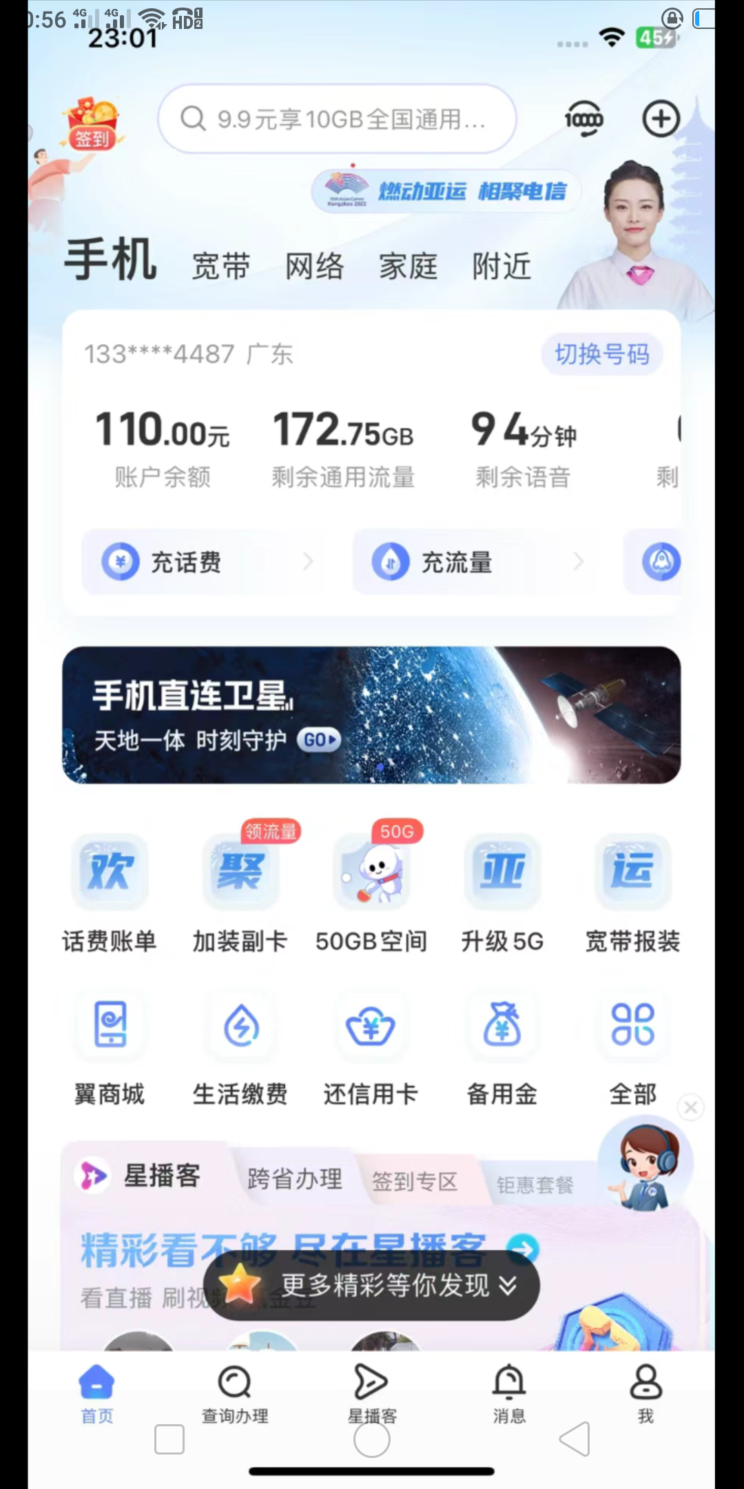 带你了解“天天卡五星2辅助器(免费)”原来真可以开挂-第3张图片