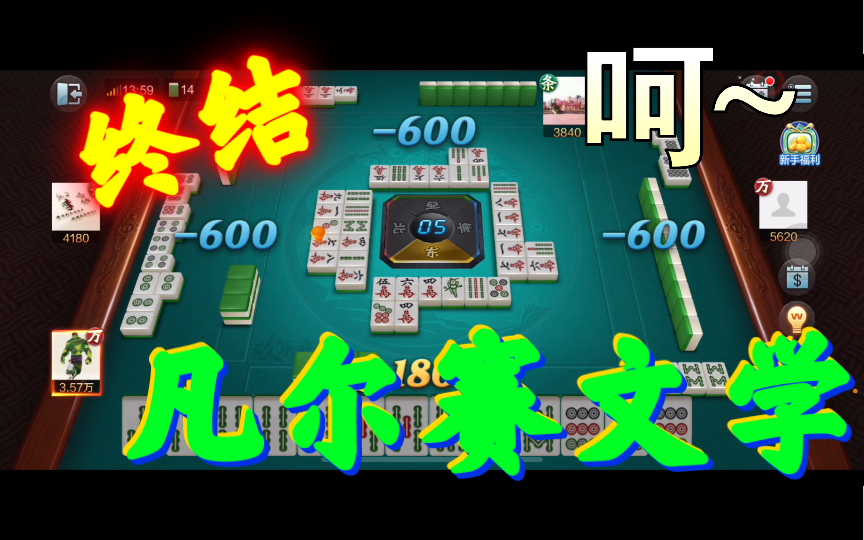 强力推荐“蜀山麻将开挂免费游戏介绍”分享装挂步骤-第2张图片