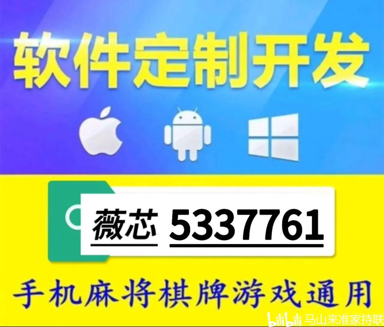 教程分享“陕西微乐麻将控制软件”分享装挂步骤-第1张图片