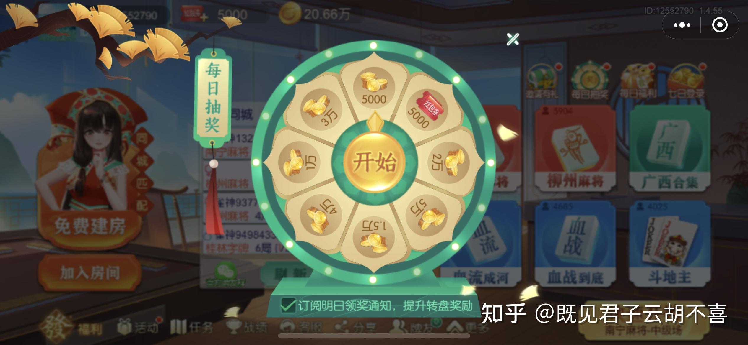 科学直击“广西麻将有挂吗”确实有挂-第2张图片