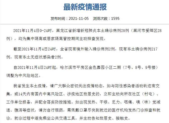 「石家庄新增3例确诊病例」〃石家庄新增31例确诊-第2张图片