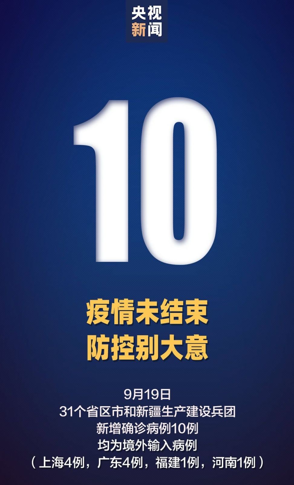 31省份新增本土确诊46例︰(31省份新增本土确诊46例 江苏19例)-第2张图片