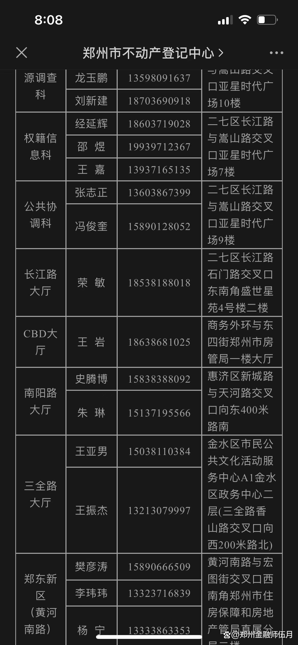 郑州疫情有多严重-郑州疫情近来多少例-第1张图片
