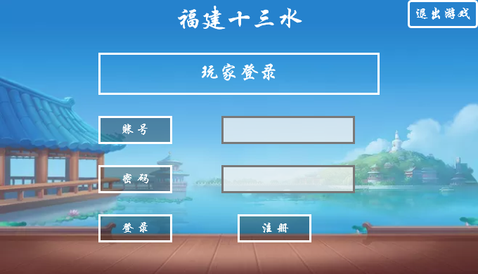 介绍一款“福建十三水辅助器”万能开挂器通用版-第2张图片