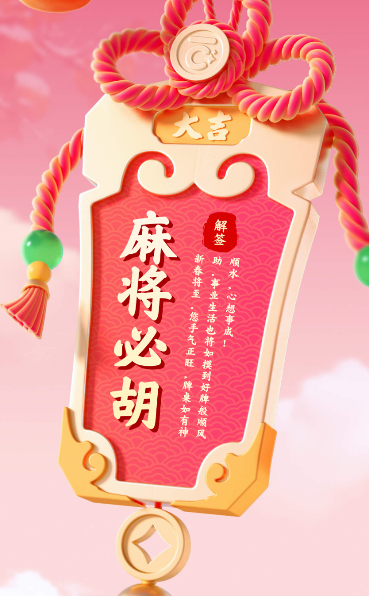 我来教大家“旺旺福建麻将怎样开挂开会一直赢	”万能开挂神器（真的有挂）-第1张图片