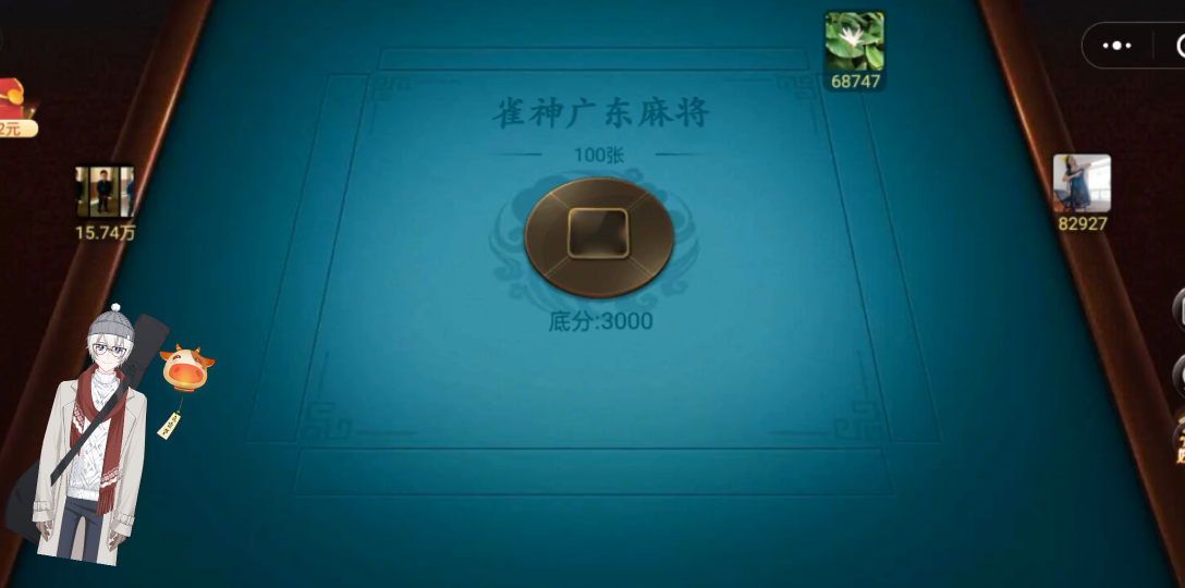 实测教程“雀神广东麻将小程序真的有挂吗”万能开挂器通用版-第1张图片