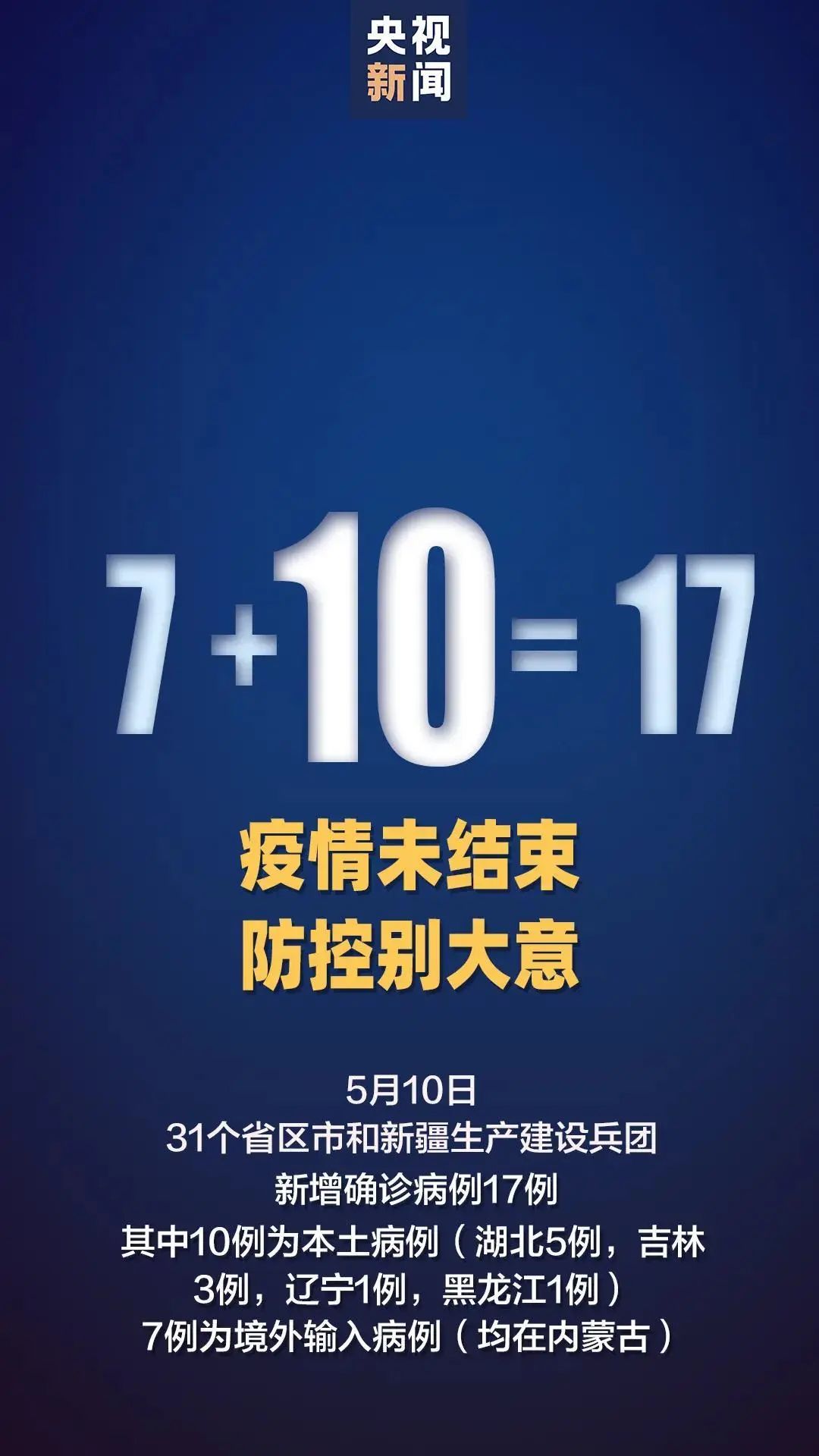 “广州4天累计新增61例阳性” 广州今天确诊4例？-第1张图片