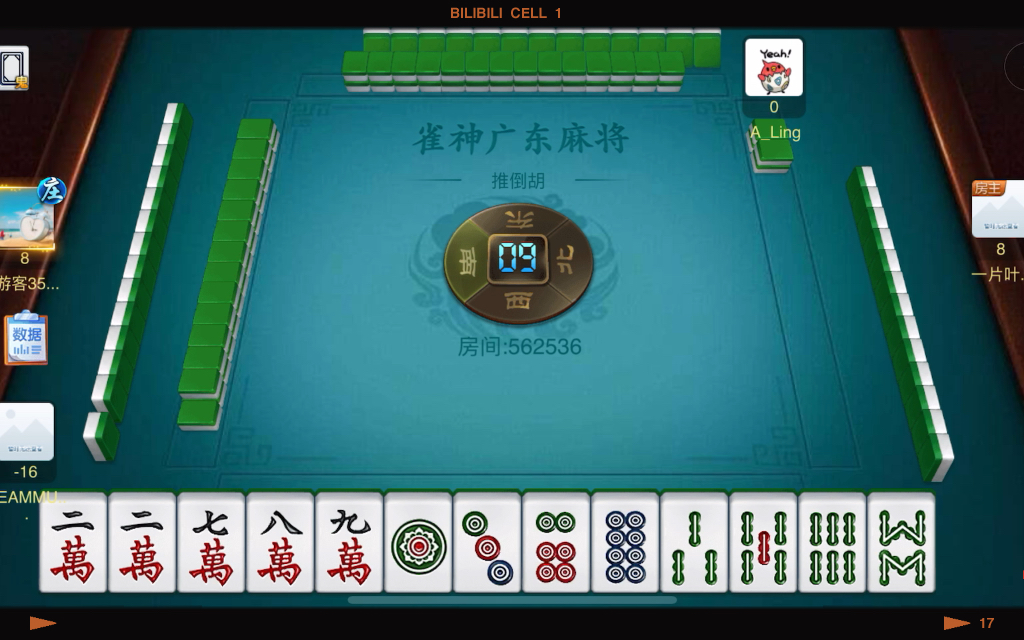 实测教程“雀神广东麻将小程序真的有挂吗	”万能开挂器通用版-第2张图片