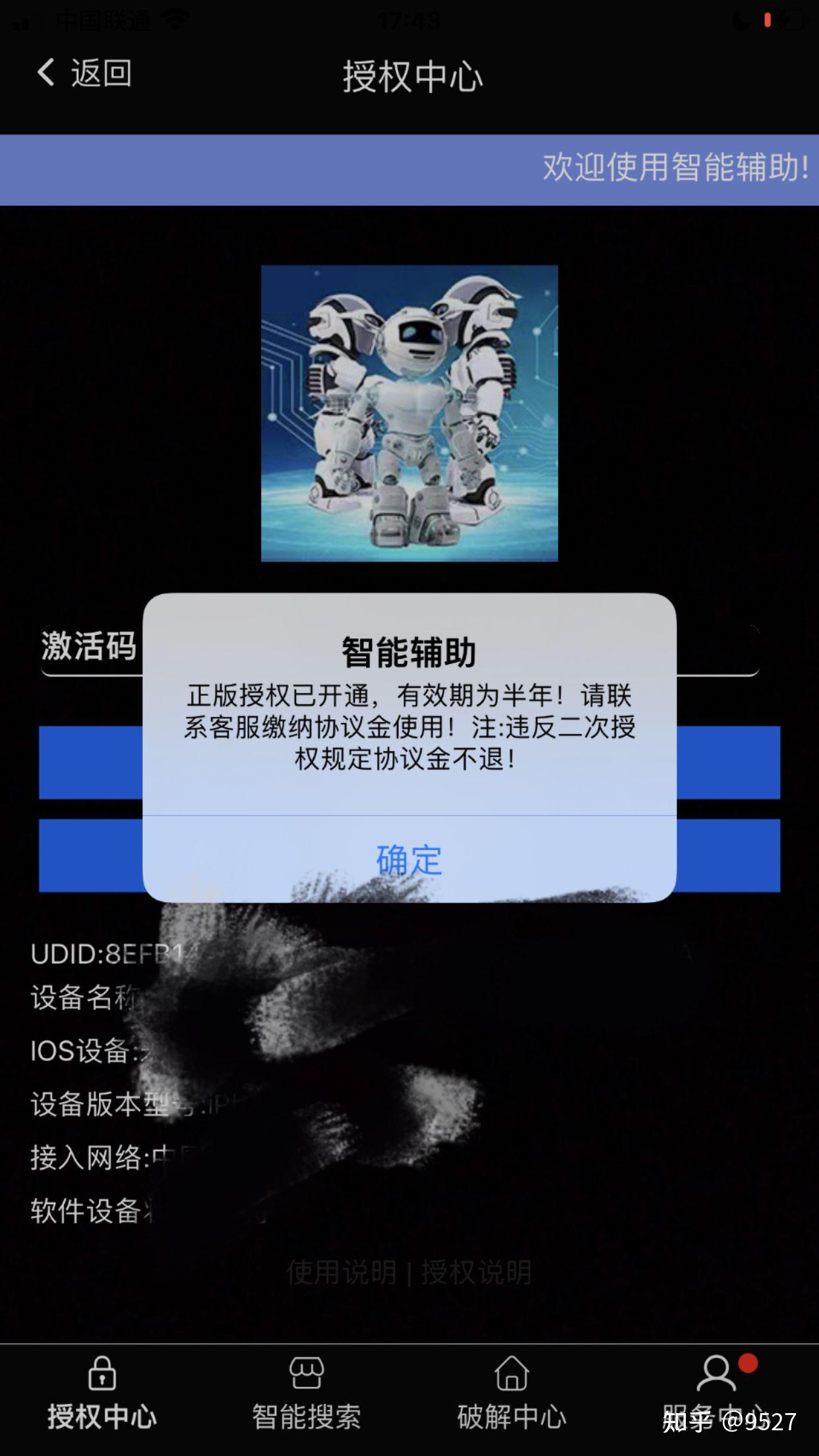 实测教程“雀神广东麻将小程序真的有挂吗”万能开挂器通用版-第3张图片