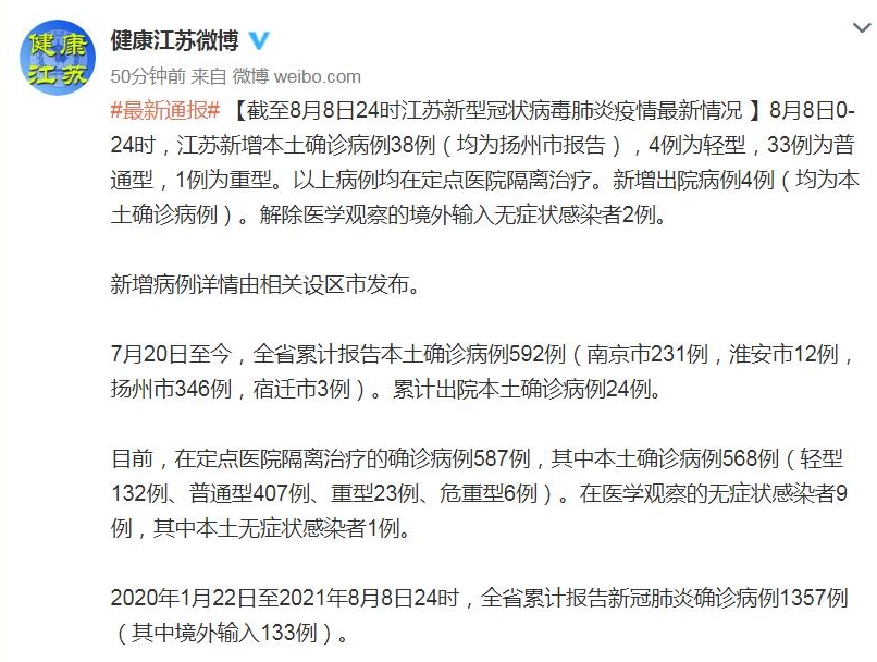 「浙江最新新冠疫情」〃浙江最新新冠疫情消息-第2张图片