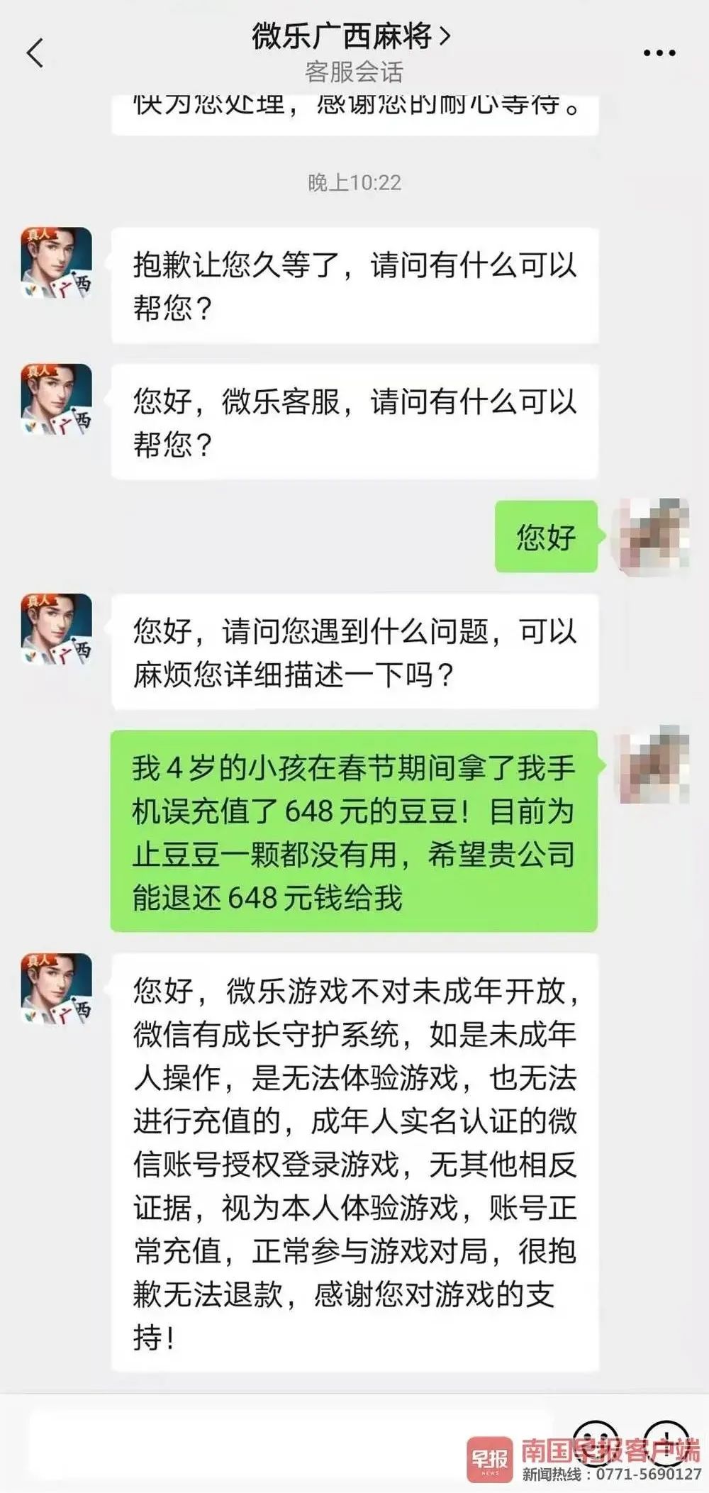 玩家必读“微乐宁夏麻将开挂神器多少钱一个	”开挂神器安装下载-第2张图片