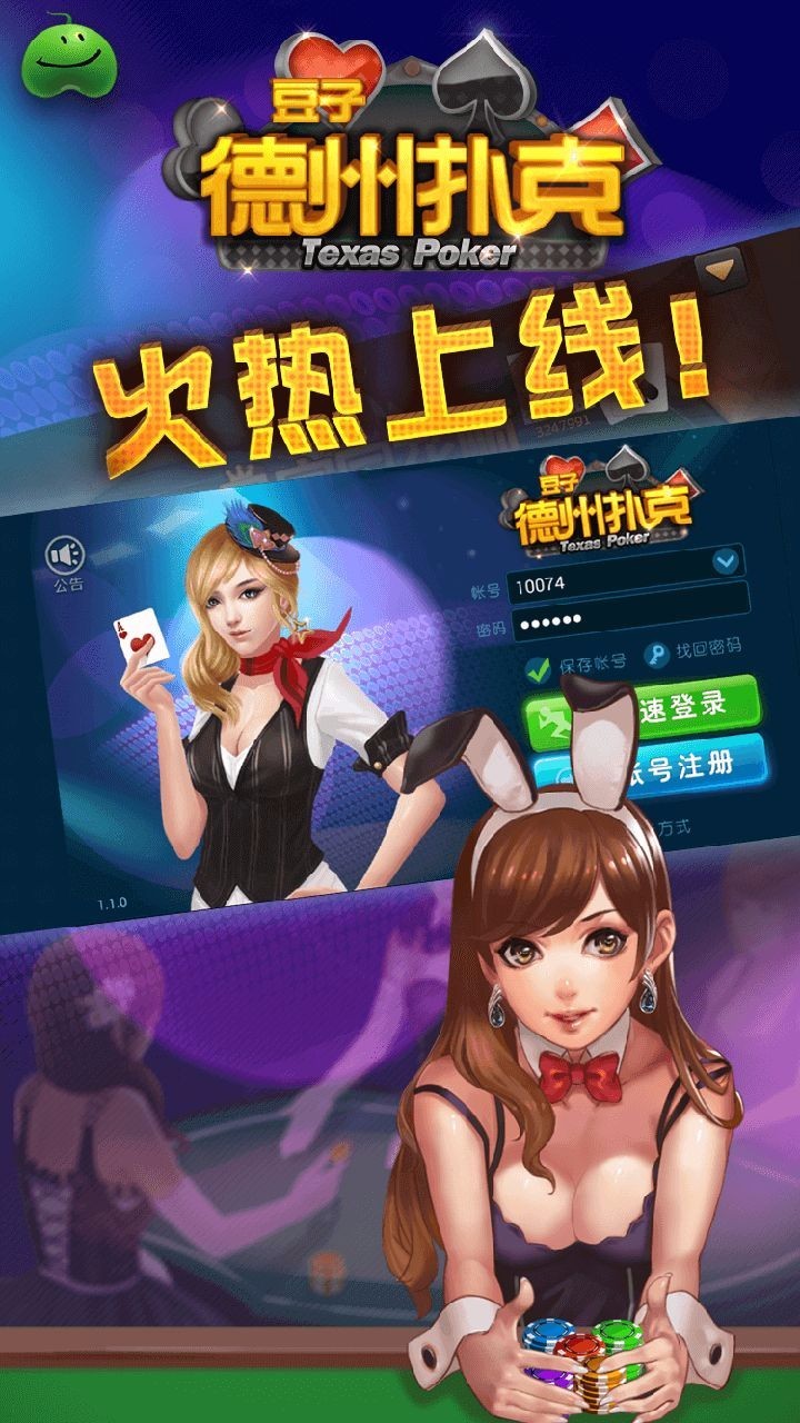 玩家攻略“德扑之星app软件透明挂	”必赢神器通用版-第2张图片