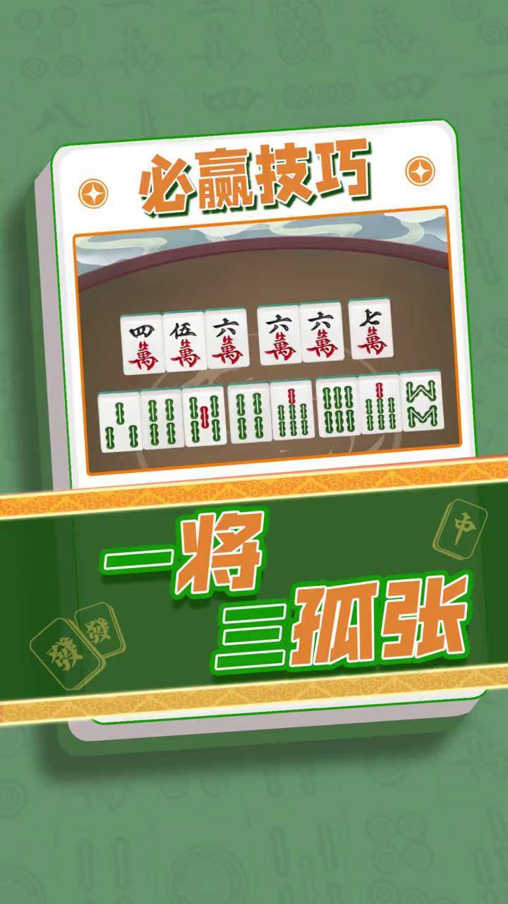 我来教教大家“欢乐麻将必赢神软件下载安装	”万能开挂神器（真的有挂）-第1张图片