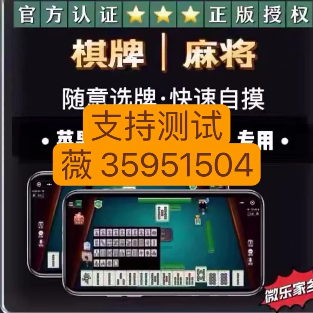我来教教大家“微乐甘肃麻将胜率提高方法”开挂神器安装下载-第1张图片