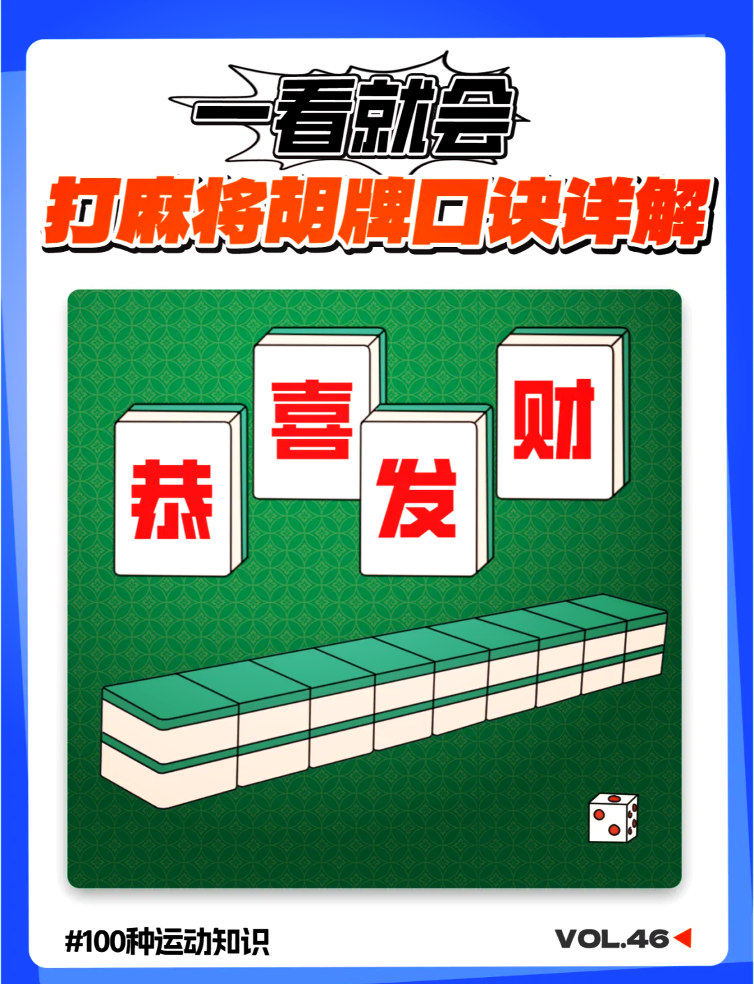 介绍一款“手机麻将万能开挂器怎么用”万能开挂神器（真的有挂）-第1张图片