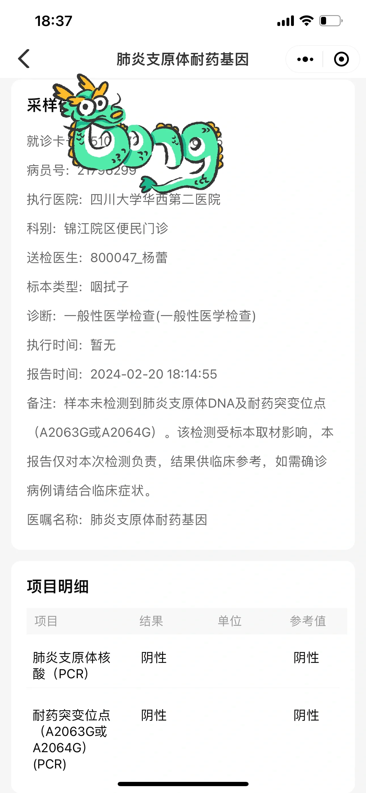 “河南商丘发现1人新冠阳性” 河南商丘发现1人新冠阳性病例？-第1张图片