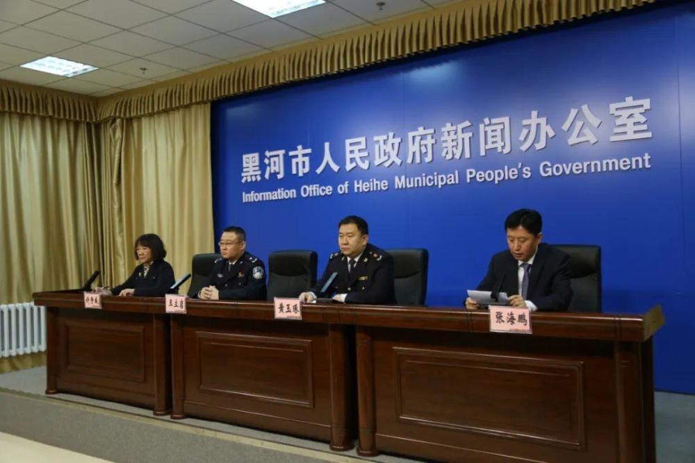 【黑龙江黑河疫情/黑龙江黑河疫情最新发布】-第1张图片