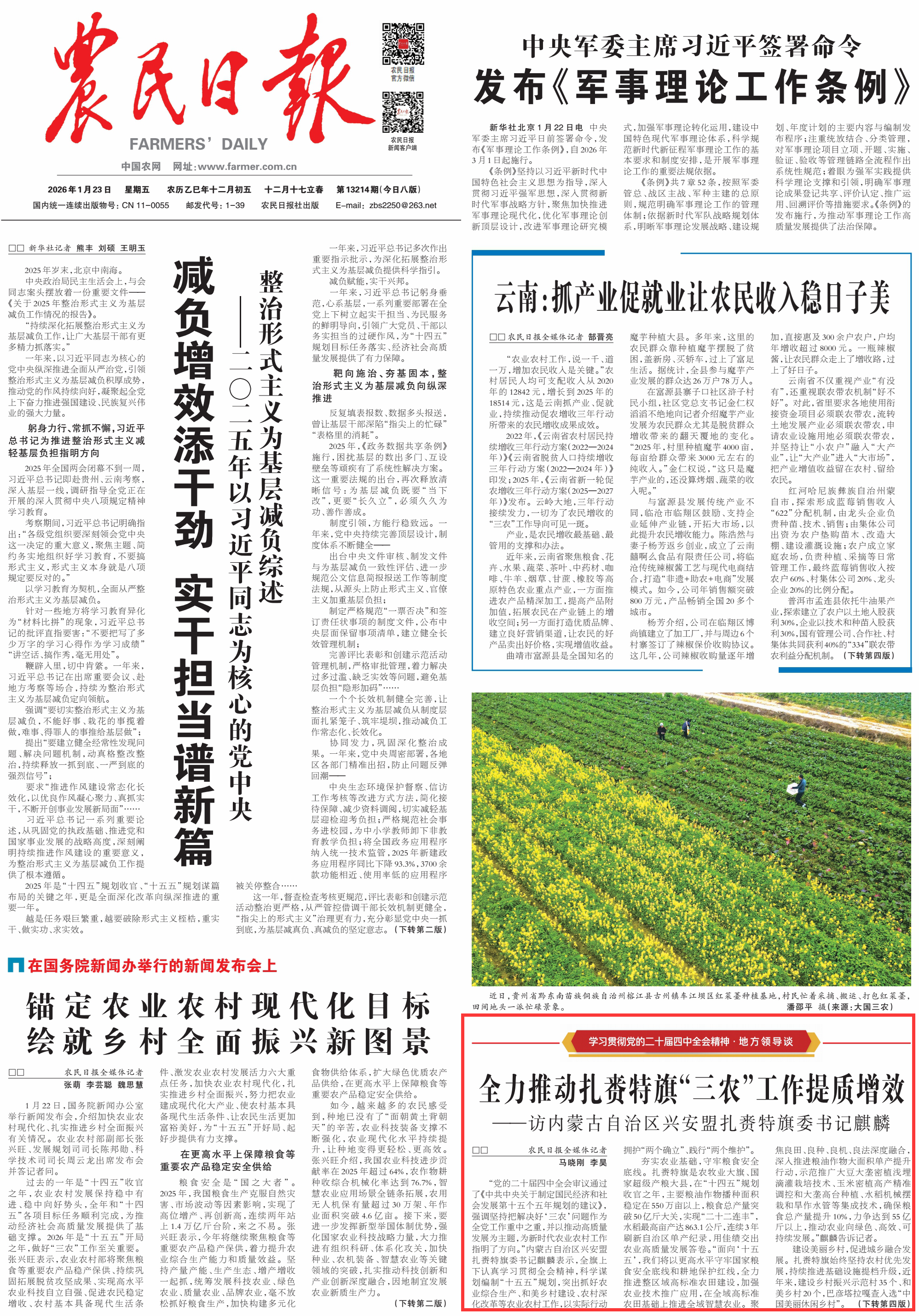 内蒙古新增本土确诊30例,内蒙古新增确诊12例 其中本土10例-第2张图片