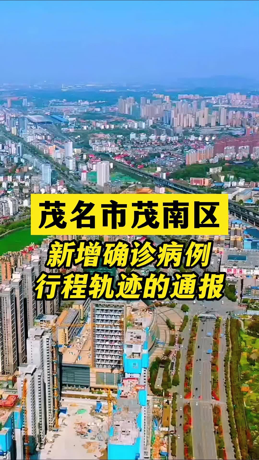 最新疫情城市排名︰(疫情最新城市排名)-第2张图片