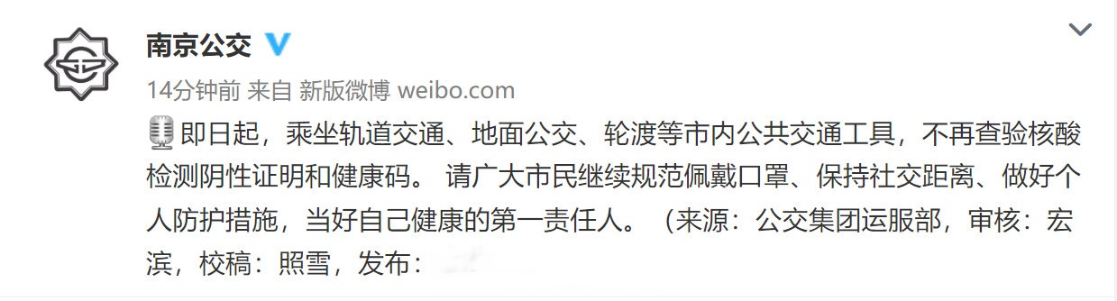 【乘火车不再查验核酸和健康码/乘火车不再查验核酸和健康码怎么办】-第3张图片