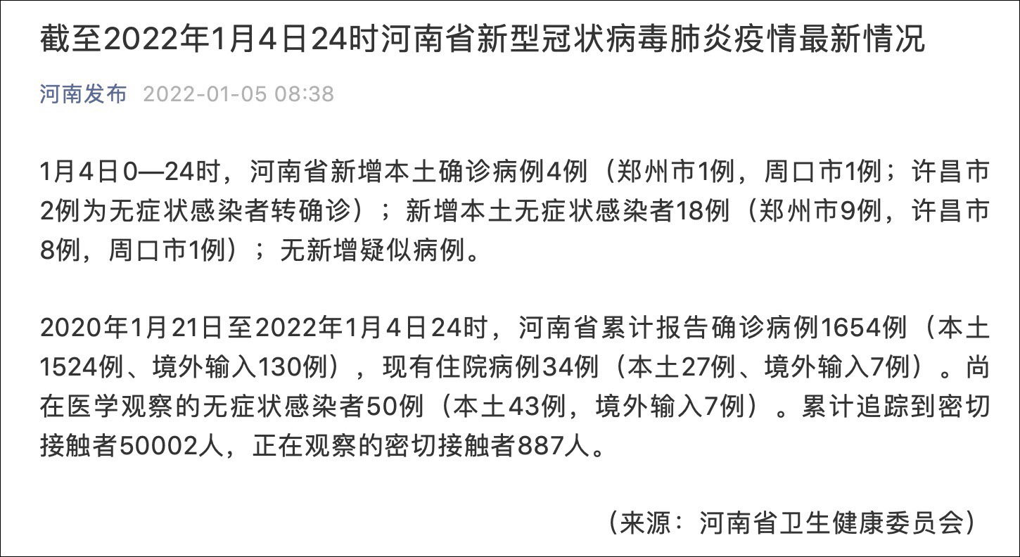 石家庄一地新增3例阳性感染者-石家庄新增3例本土行动轨迹-第1张图片