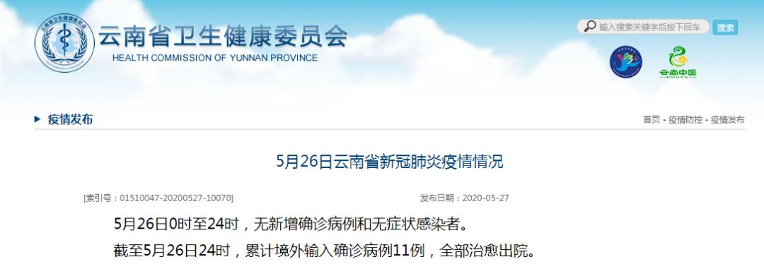 河北新增确诊病例40例〃河北新增确诊病例40例是哪里的-第1张图片