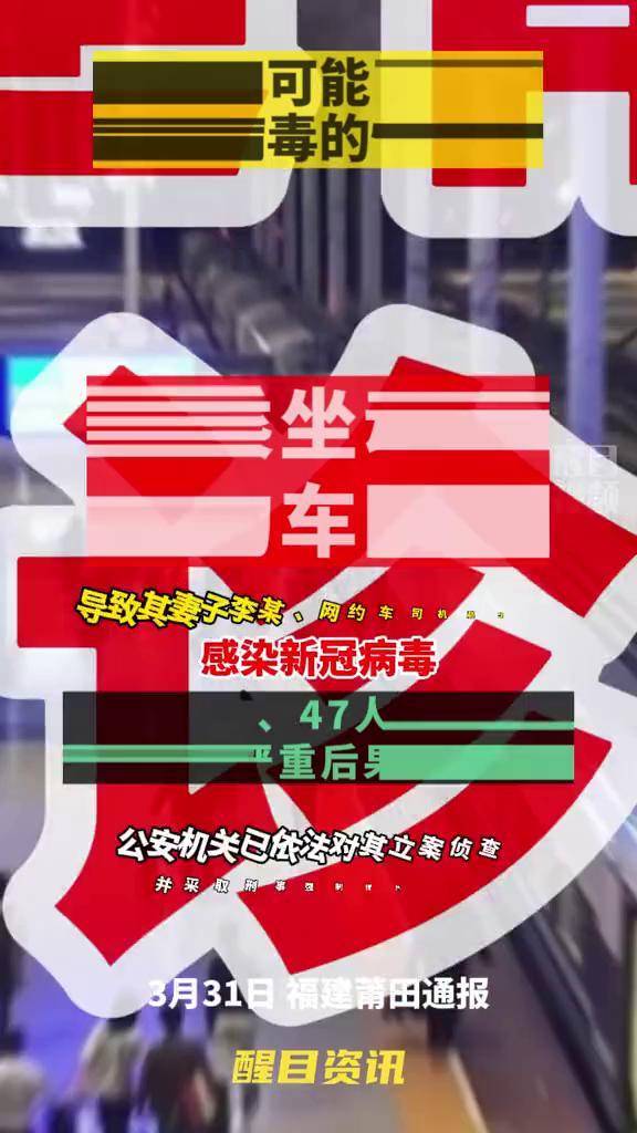 莆田疫情最新情况︰(莆田疫情最新消息今天新增了15例)-第2张图片