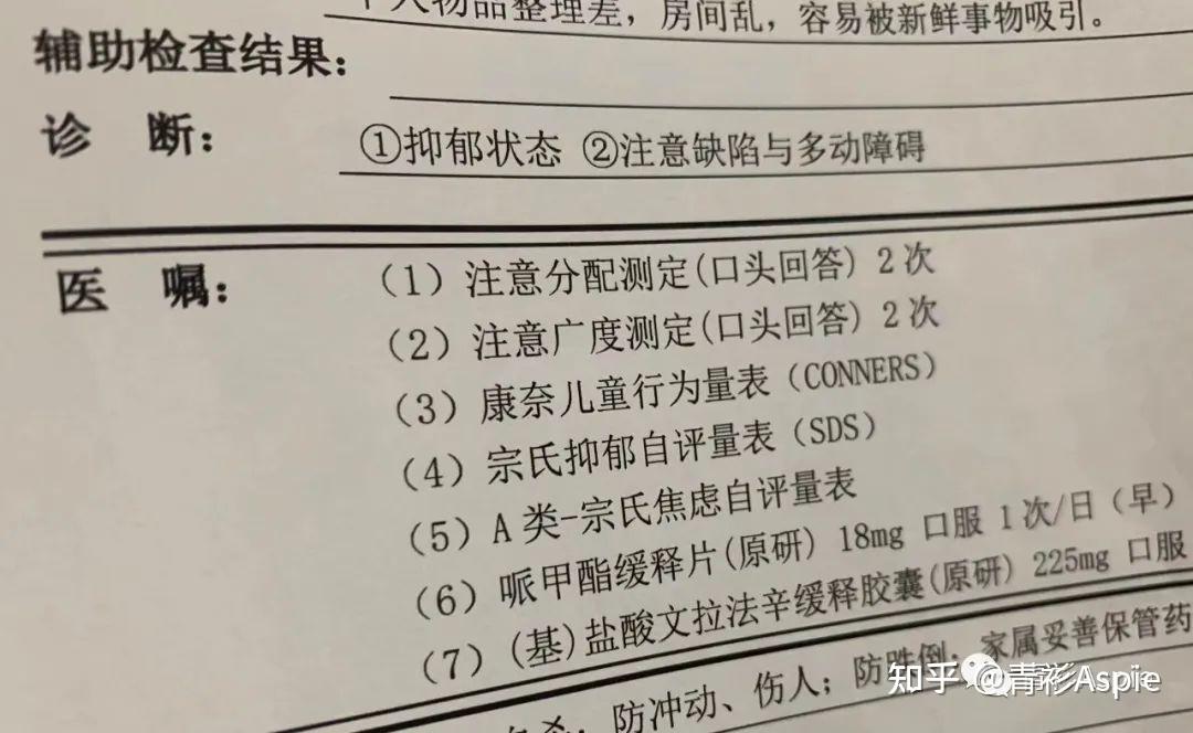 新疆确诊-新疆确诊成人adhd的医院-第1张图片