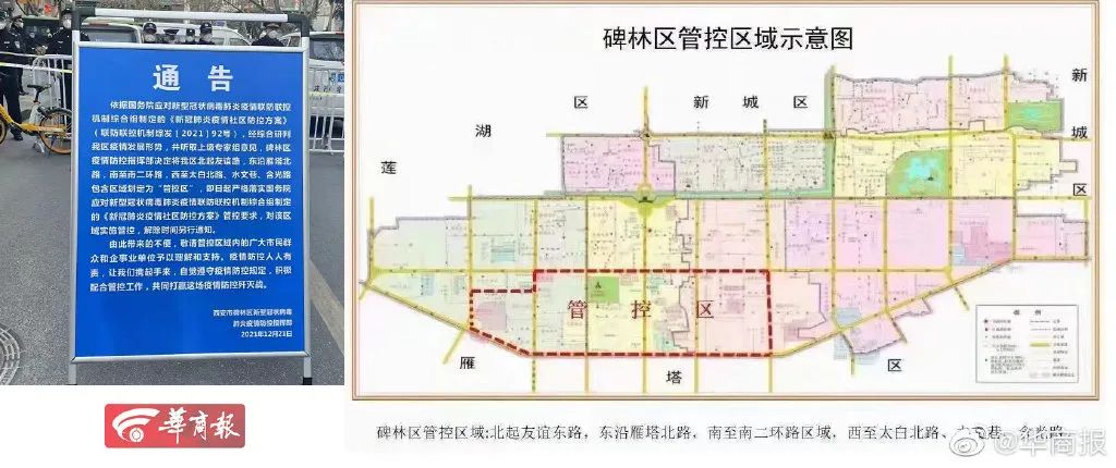 【成都疫情中高风险地区最新名单/成都疫情最新中风险图】-第2张图片