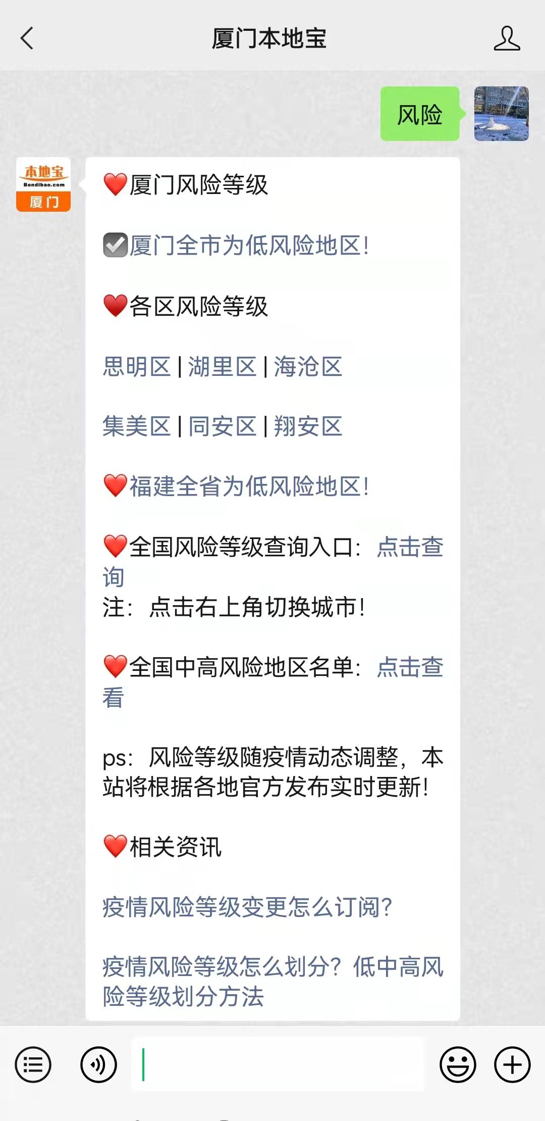 【北京高风险地区/北京高风险地区名单最新】-第1张图片