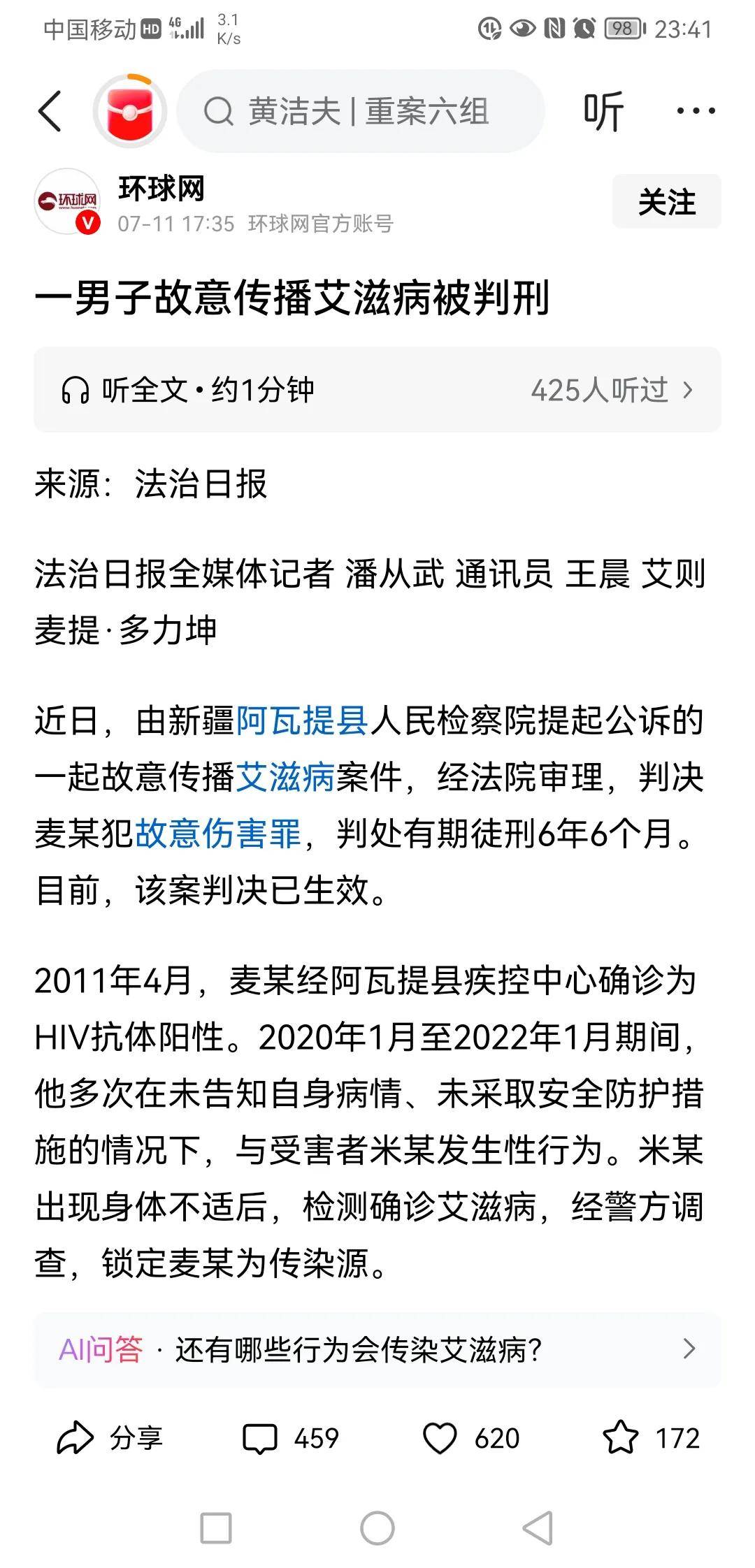 新疆新增8例确诊病例.新疆新增确诊病例8例无症状感染者2例-第1张图片