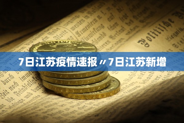 北京疫情情况,北京疫情最新情况疫情等级-第1张图片