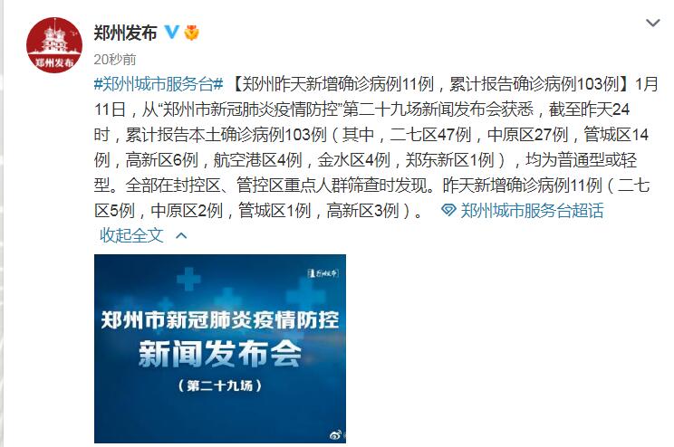 【郑州疫情最新封控区域/郑州疫情最新封控区域名单】-第1张图片
