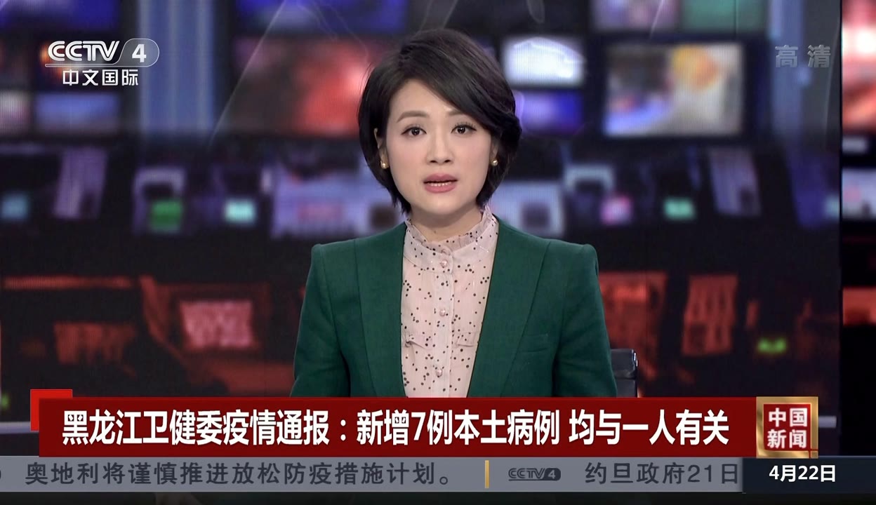 “黑龙江新增16例本土确诊” 黑龙江新增本土确诊15例活动轨迹？-第1张图片