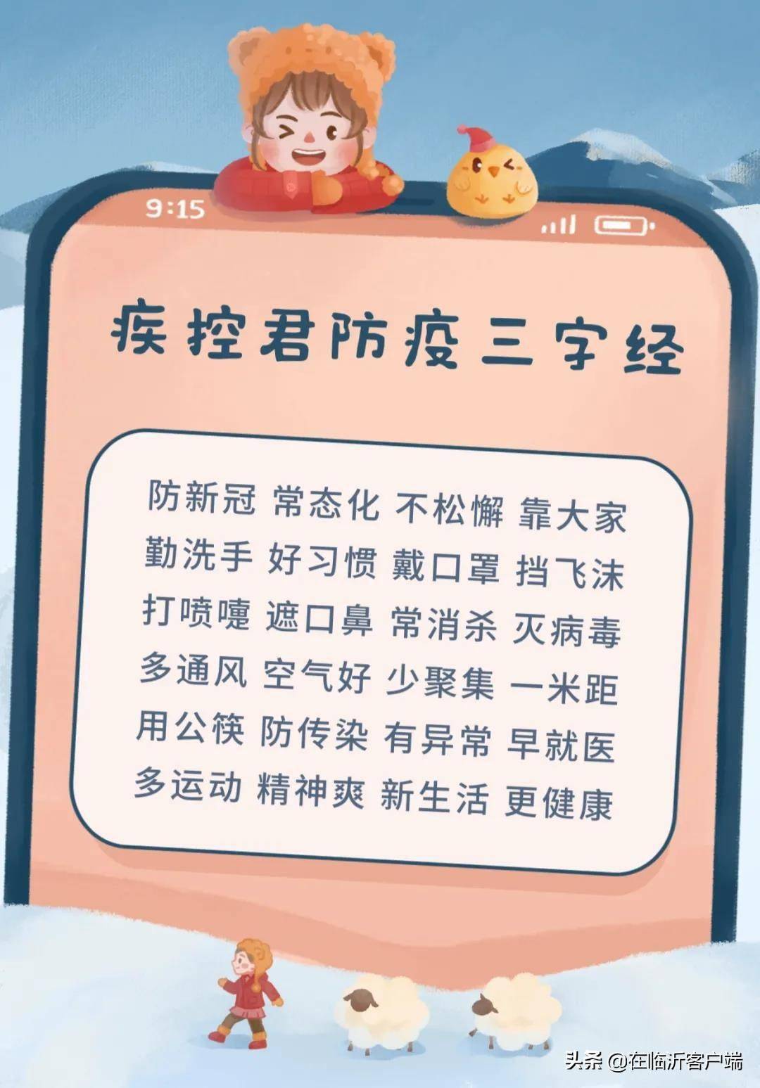 广东新增本土确诊32例.广东新增本土确诊32例是哪里的-第2张图片