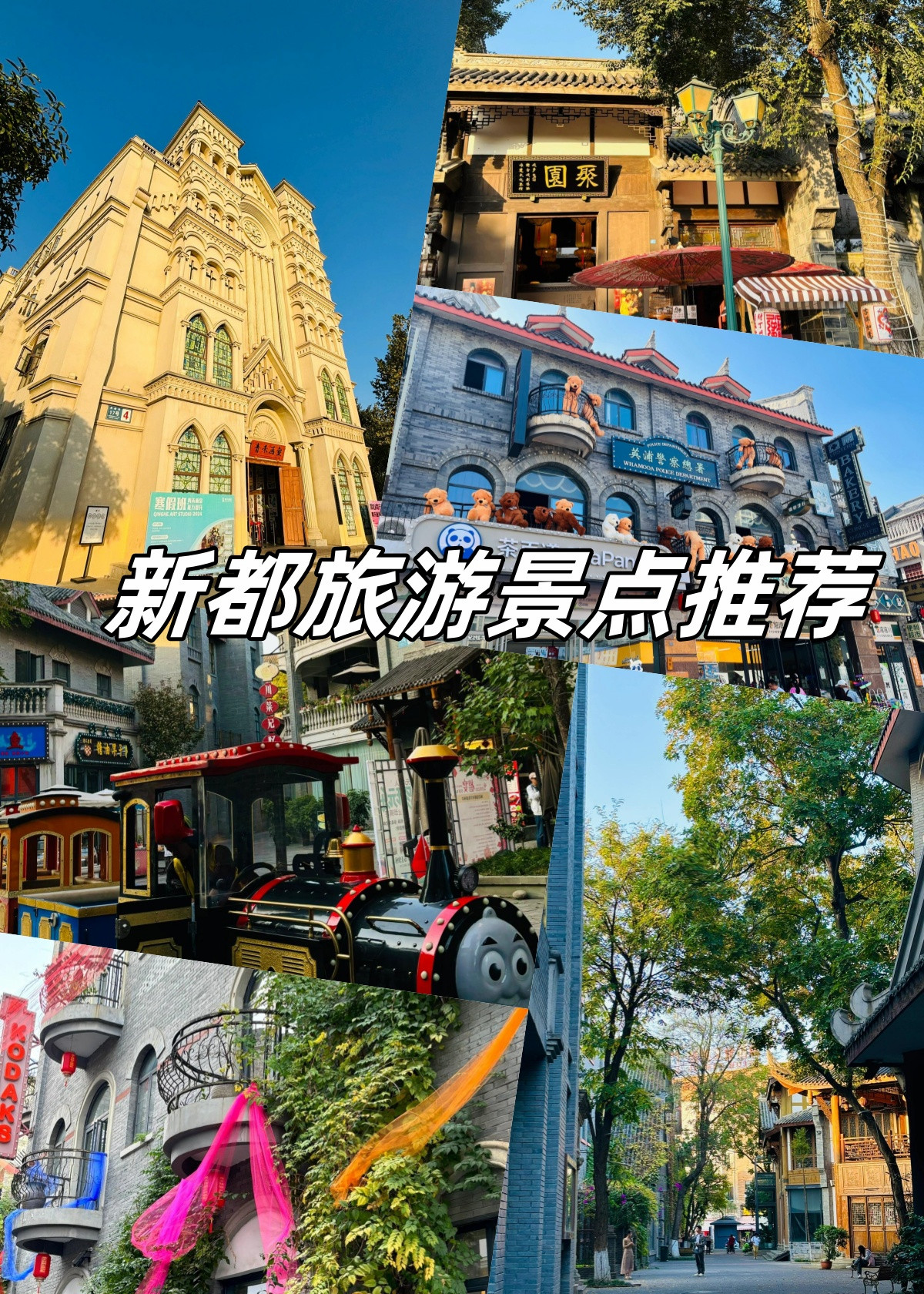“现在去成都旅游安全吗” 现在去成都旅游要做核酸检测吗？-第1张图片