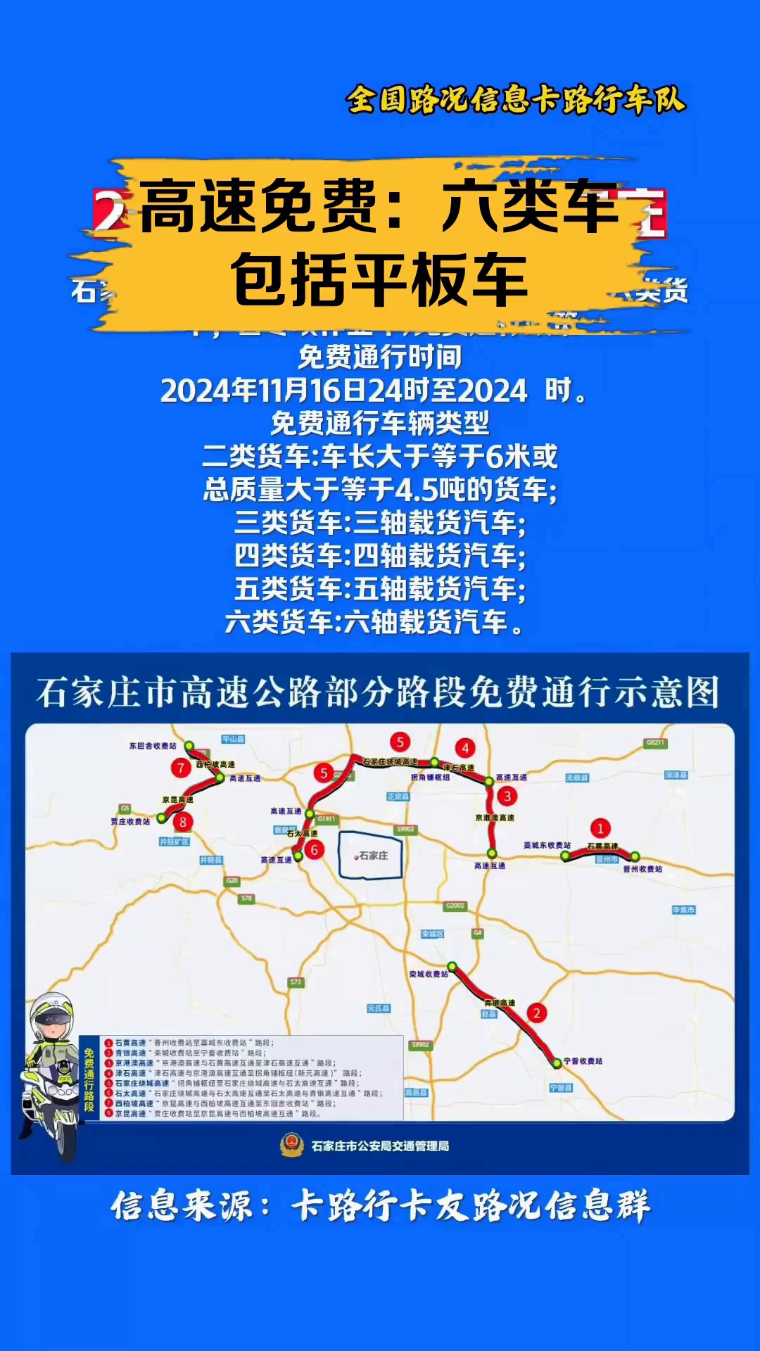清明节高速公路免费通行时间2022.清明节高速公路免收费时间-第1张图片