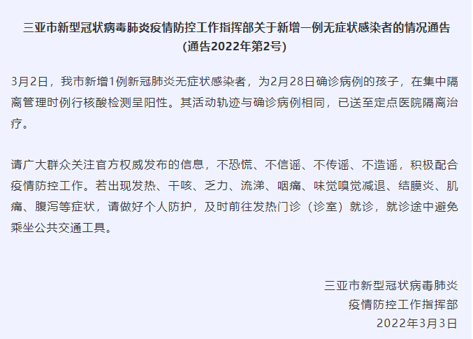 呼和浩特新增4例阳性感染者-呼和浩特增1例确诊 上午已报2例-第1张图片