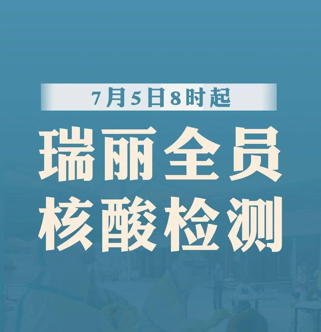 “云南新增3例本土	” 云南新增3例本土确诊2例无症状？-第2张图片