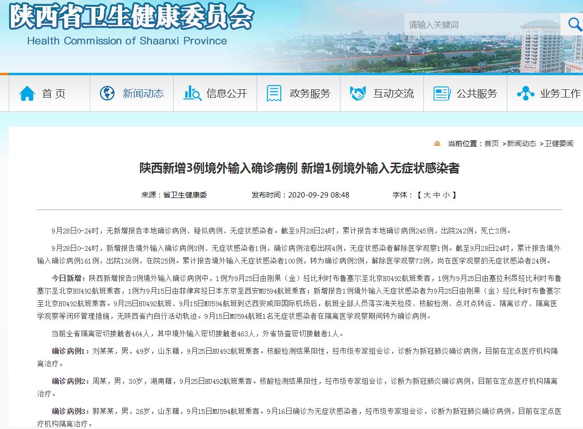 安徽新增本土无症状感染者1例︰(安徽新增确诊3例无症状7人)-第1张图片