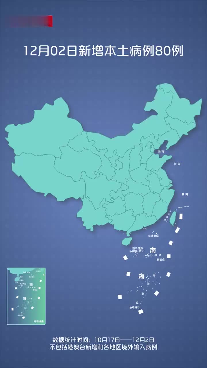 31省份新增50例本土确诊浙江45例︰(浙江新增本土病例83例)-第2张图片
