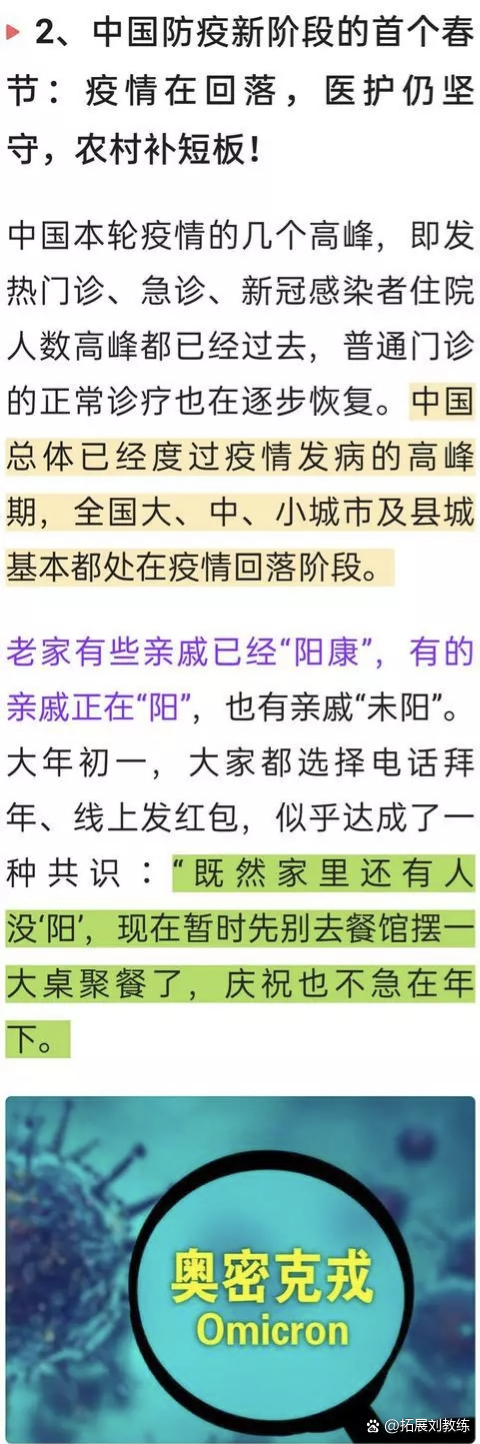 「最新专家预测2023年疫情」〃2023年疫情爆发-第1张图片