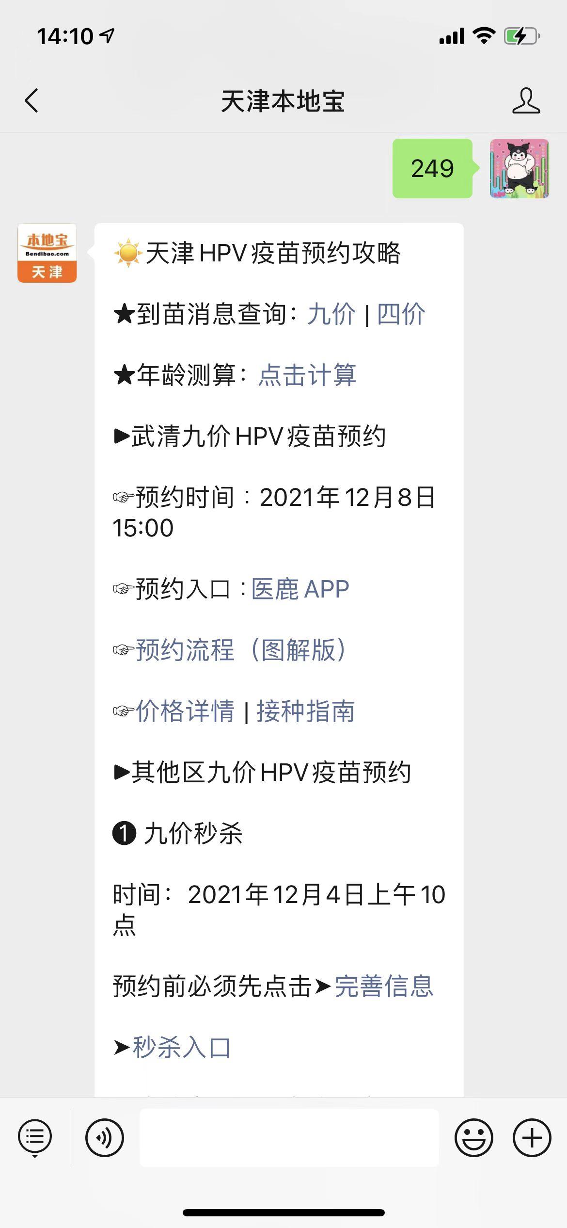 天津新冠-天津新冠疫苗-第1张图片