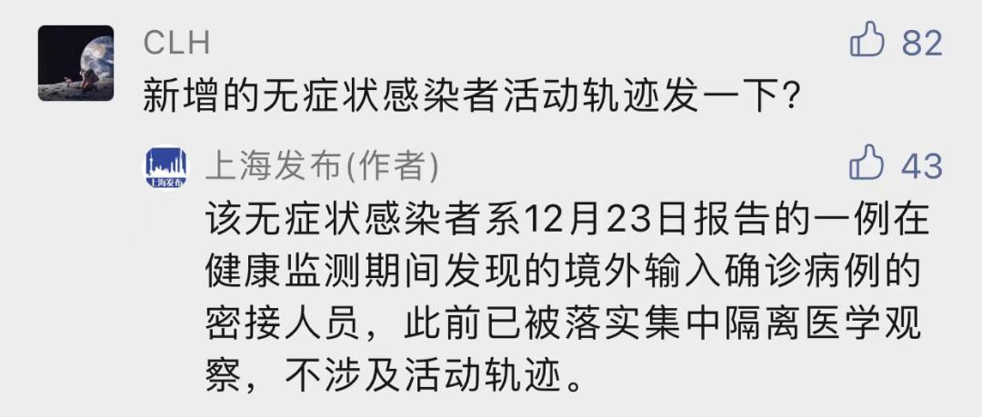 烟台发现1例无症状感染者〃烟台无症状感染者轨迹-第2张图片